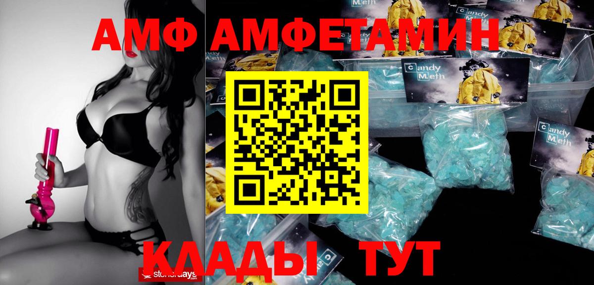 АМФ VHQ  Вход с VPN  Amphetamine  Amphetamine  Салават 