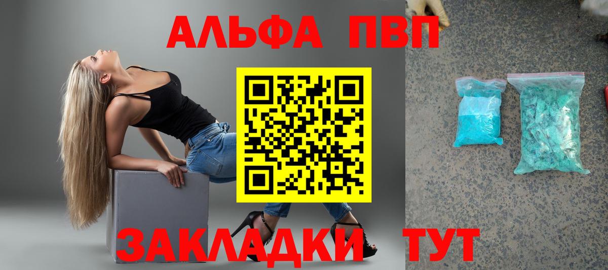 Альфа ПВП СК Салават