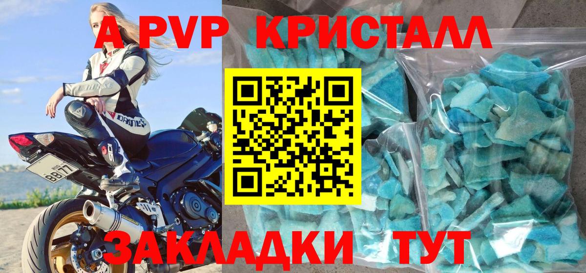 Alfa_PVP VHQ  Вход с VPN  Alpha-PVP крисы CK  А ПВП Crystall  Салават 