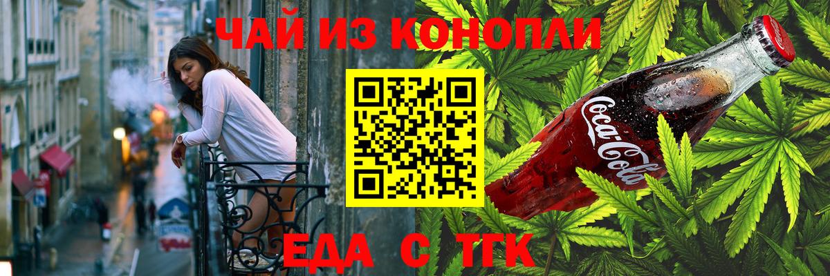 Салават  Cannafood марихуана  Вход с VPN 