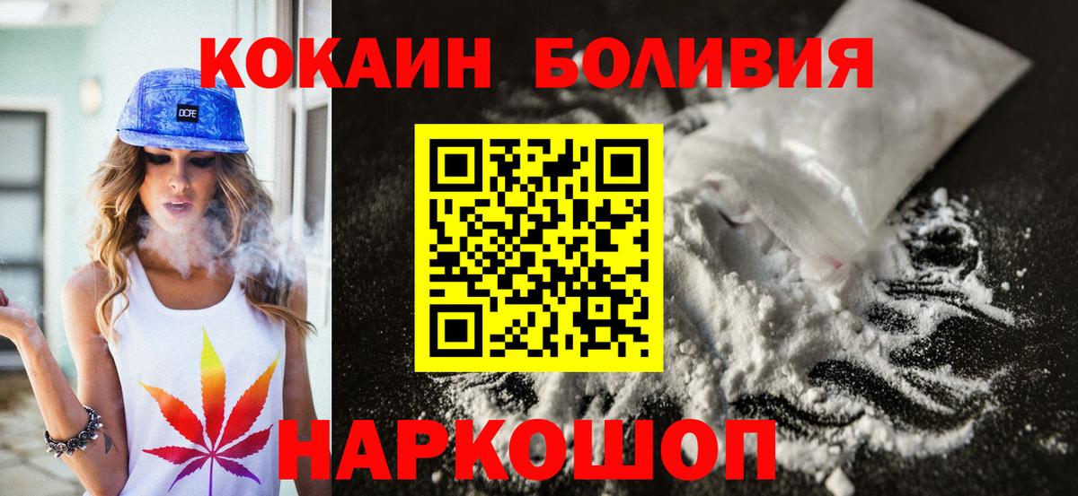 Cocaine Колумбийский Салават