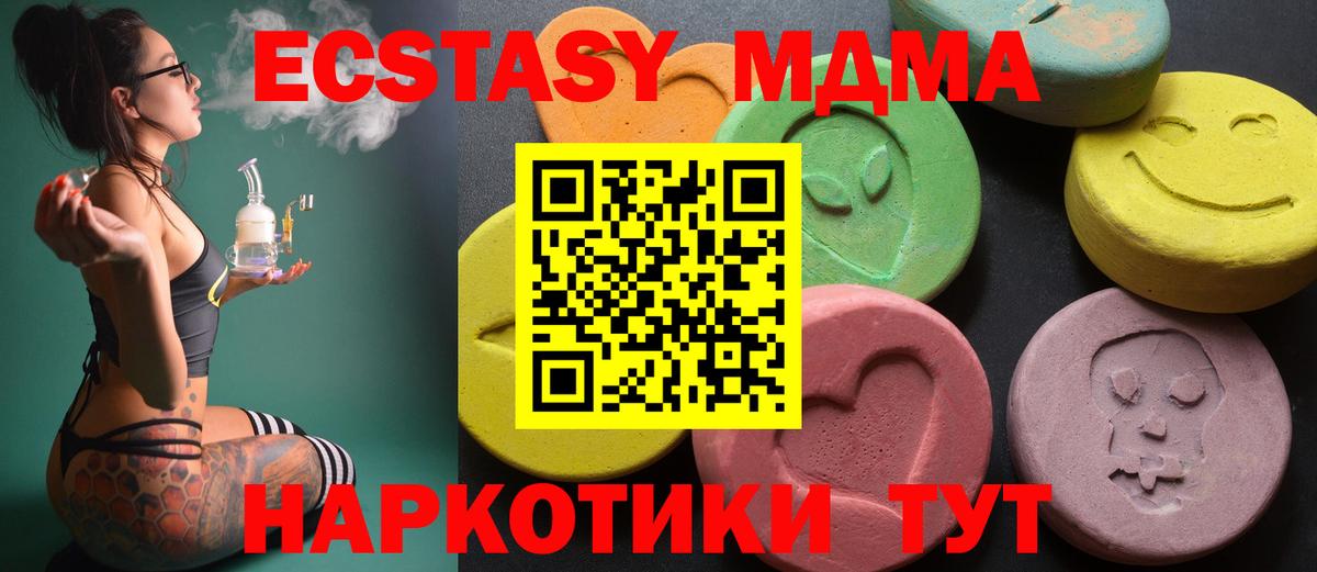 ЭКСТАЗИ TESLA  Ecstasy 300 mg  Ecstasy  Вход с VPN  Салават 