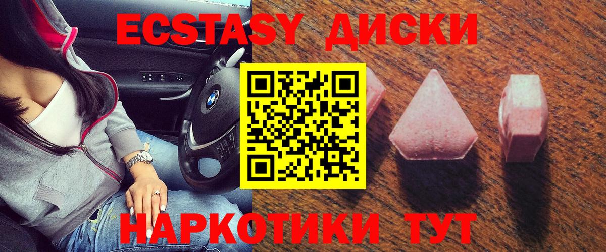 Ecstasy MDMA Салават