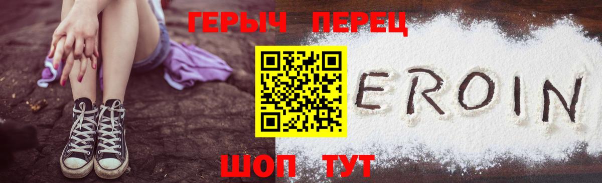 Салават  ГЕРОИН VHQ  Вход с VPN 