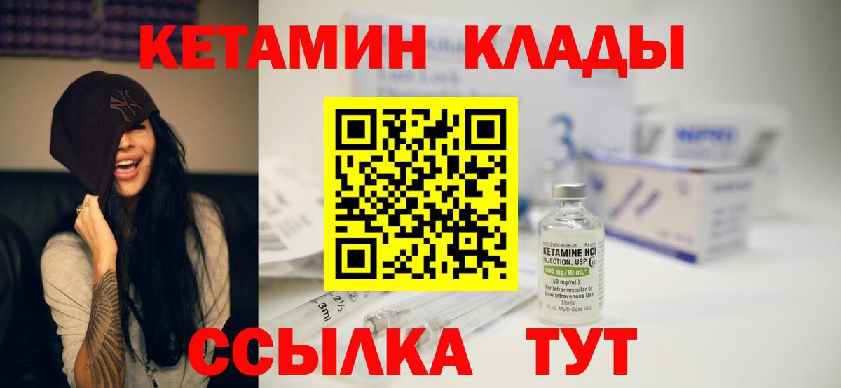 Салават  КЕТАМИН ketamine  Вход с VPN 