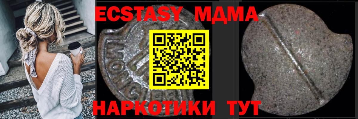 МДМА Molly  Вход с VPN  Салават  МДМА молли 