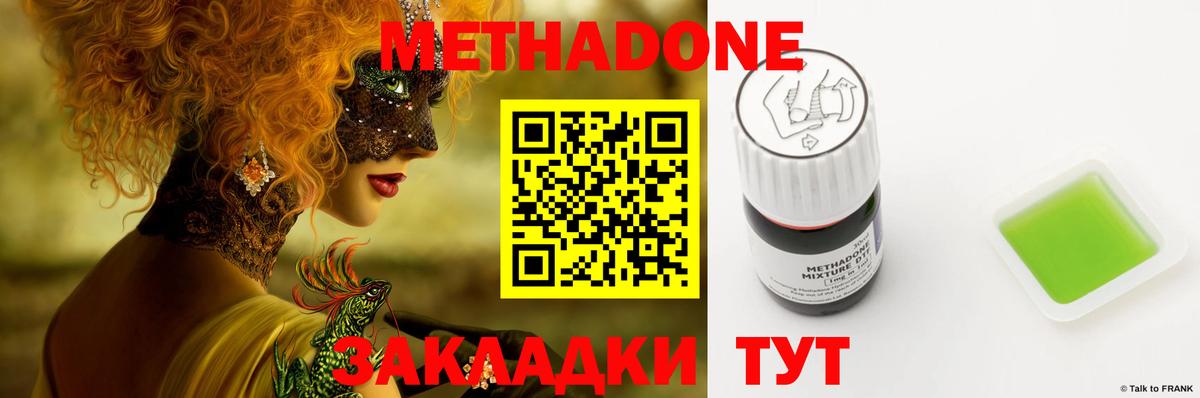 Салават  мега как войти  МЕТАДОН VHQ  Вход с VPN  МЕТАДОН мёд 