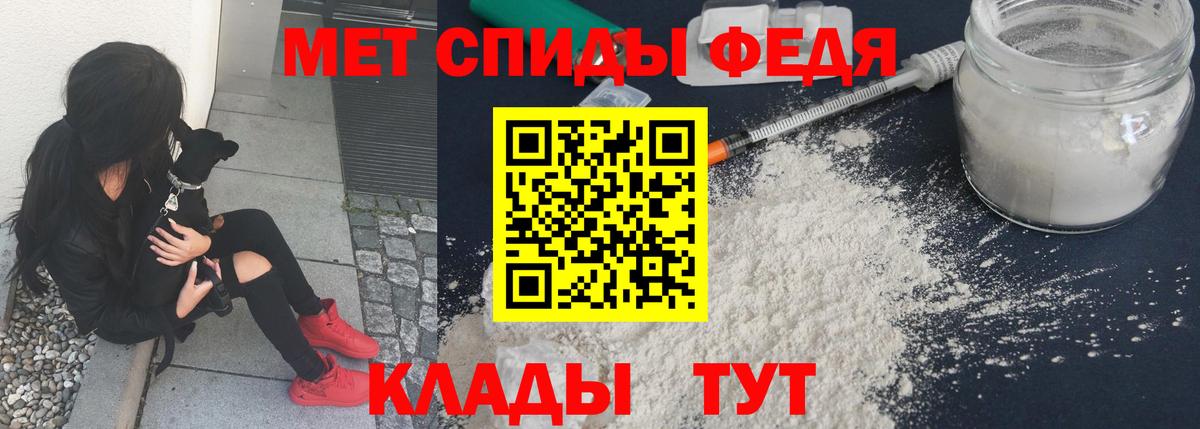 МЕТАМФЕТАМИН кристалл Салават