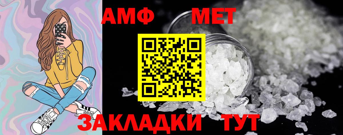 МЕТАМФЕТАМИН Methamphetamine  Вход с VPN  Салават 