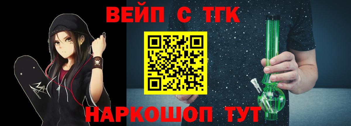 omg зеркало  ТГК жижа  ТГК THC oil  Вход с VPN  Салават 